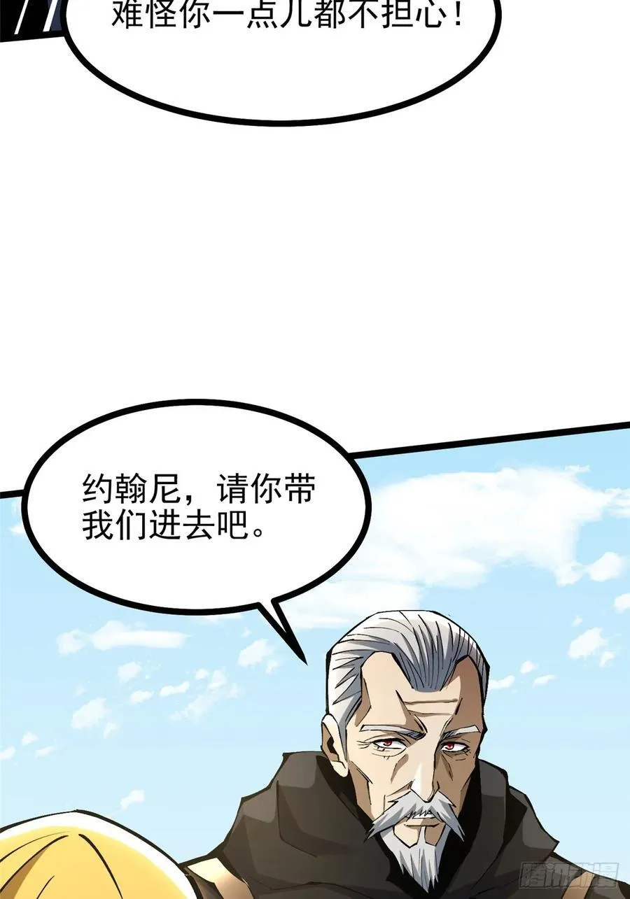 第120话 第45页