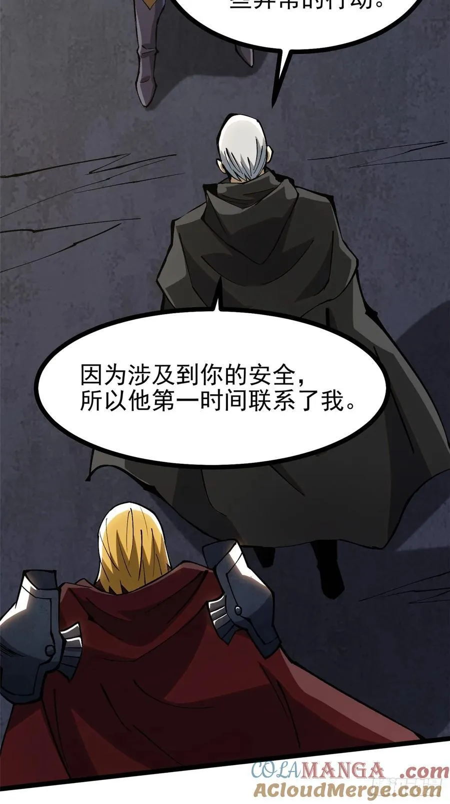 第120话 第58页
