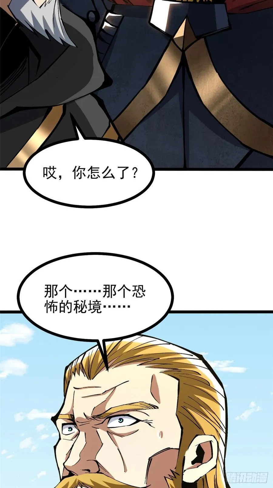 第120话 第60页