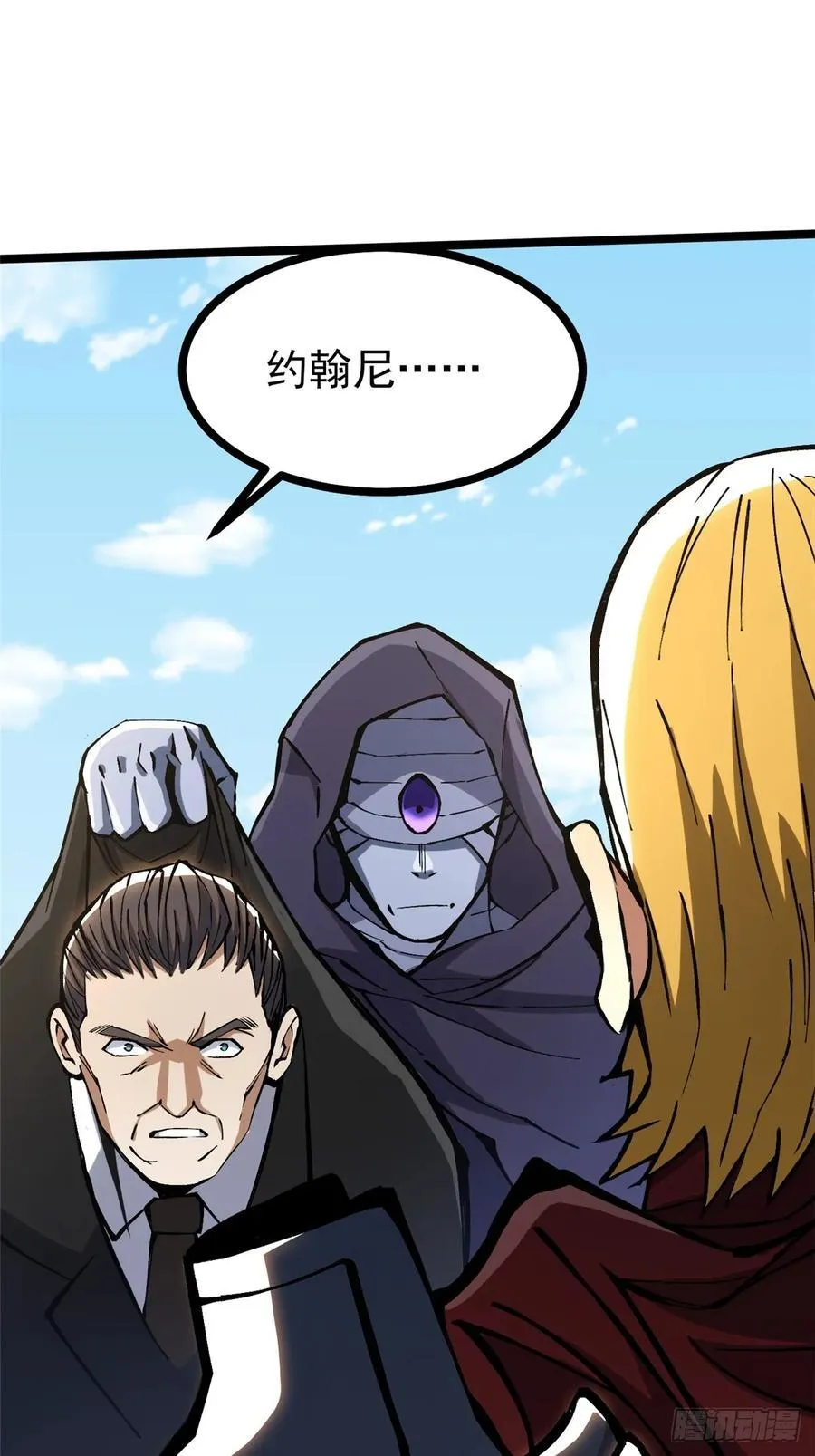 第120话 第65页