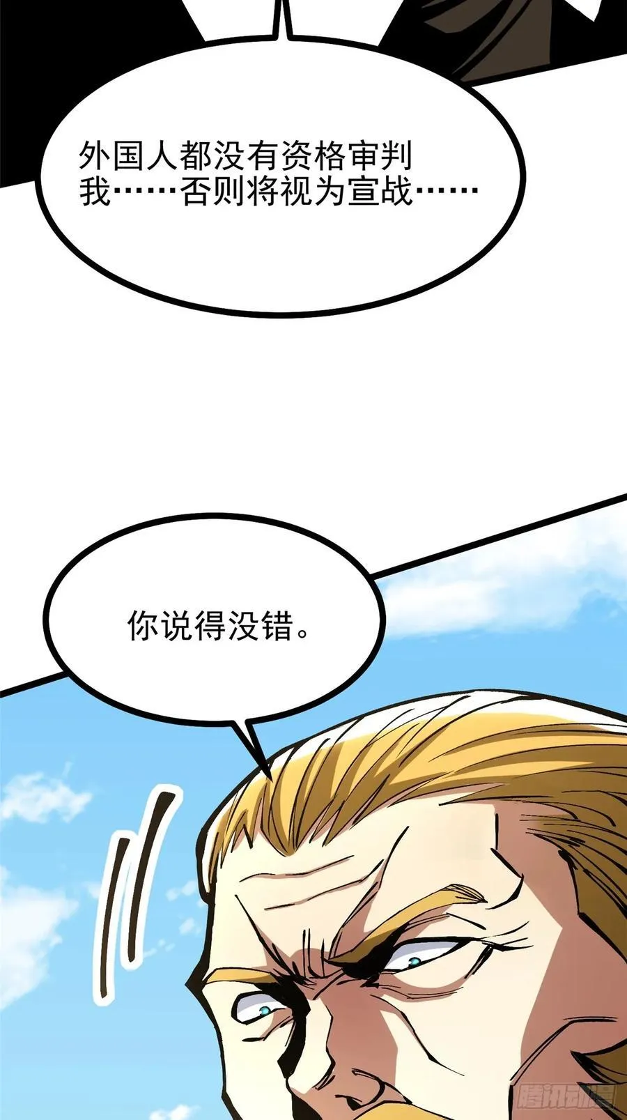 第120话 第68页