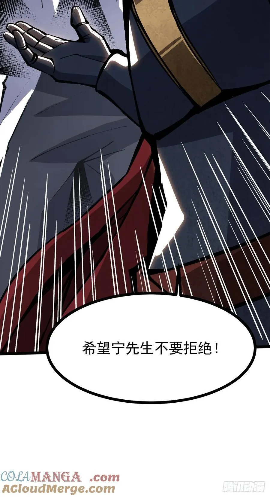 第120话 第73页