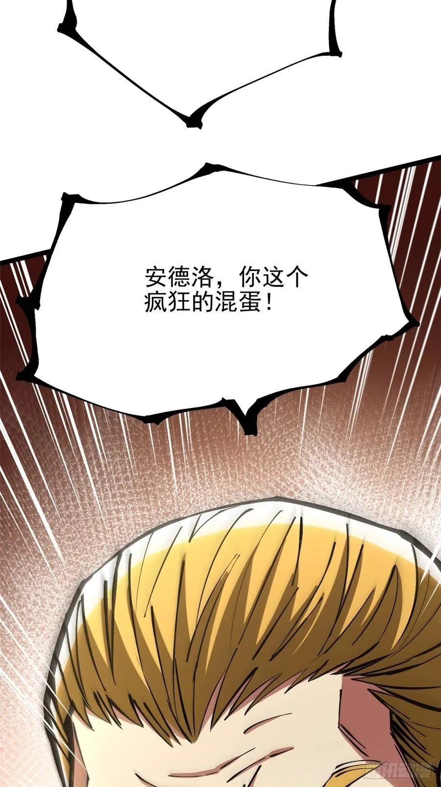 第120话 第77页