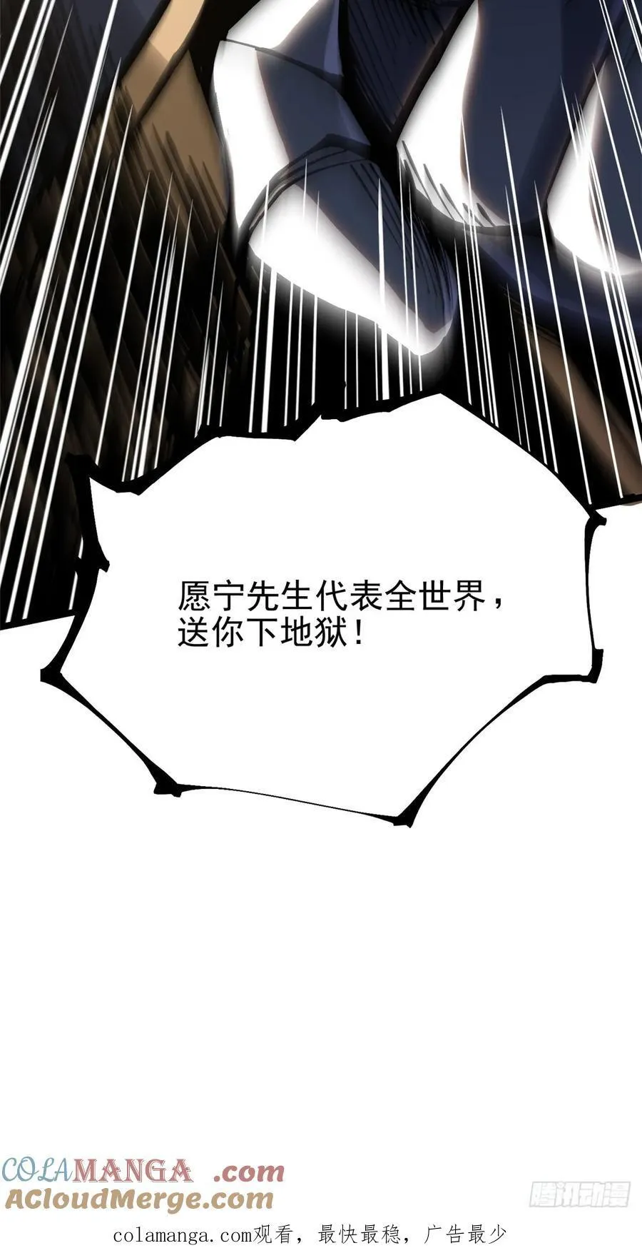 第120话 第79页