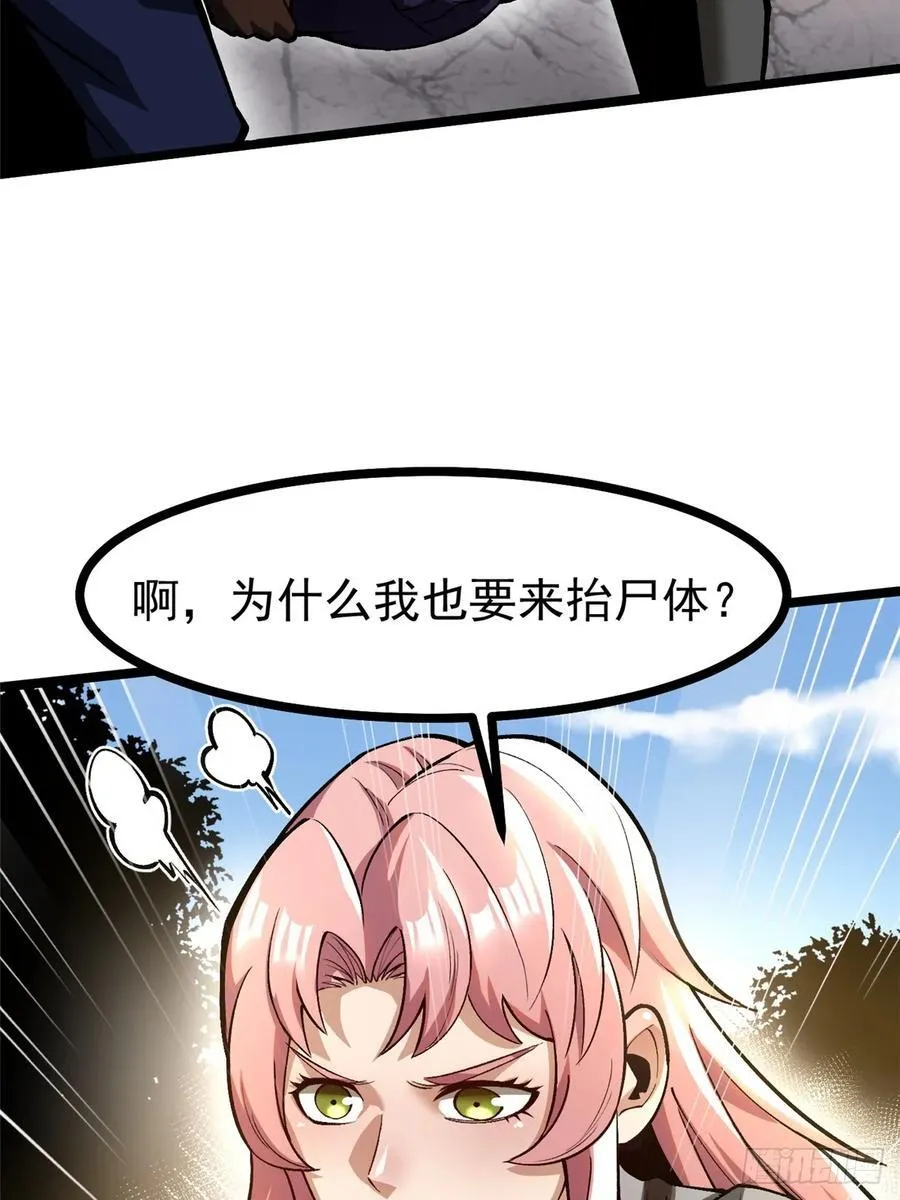 第121话 第3页