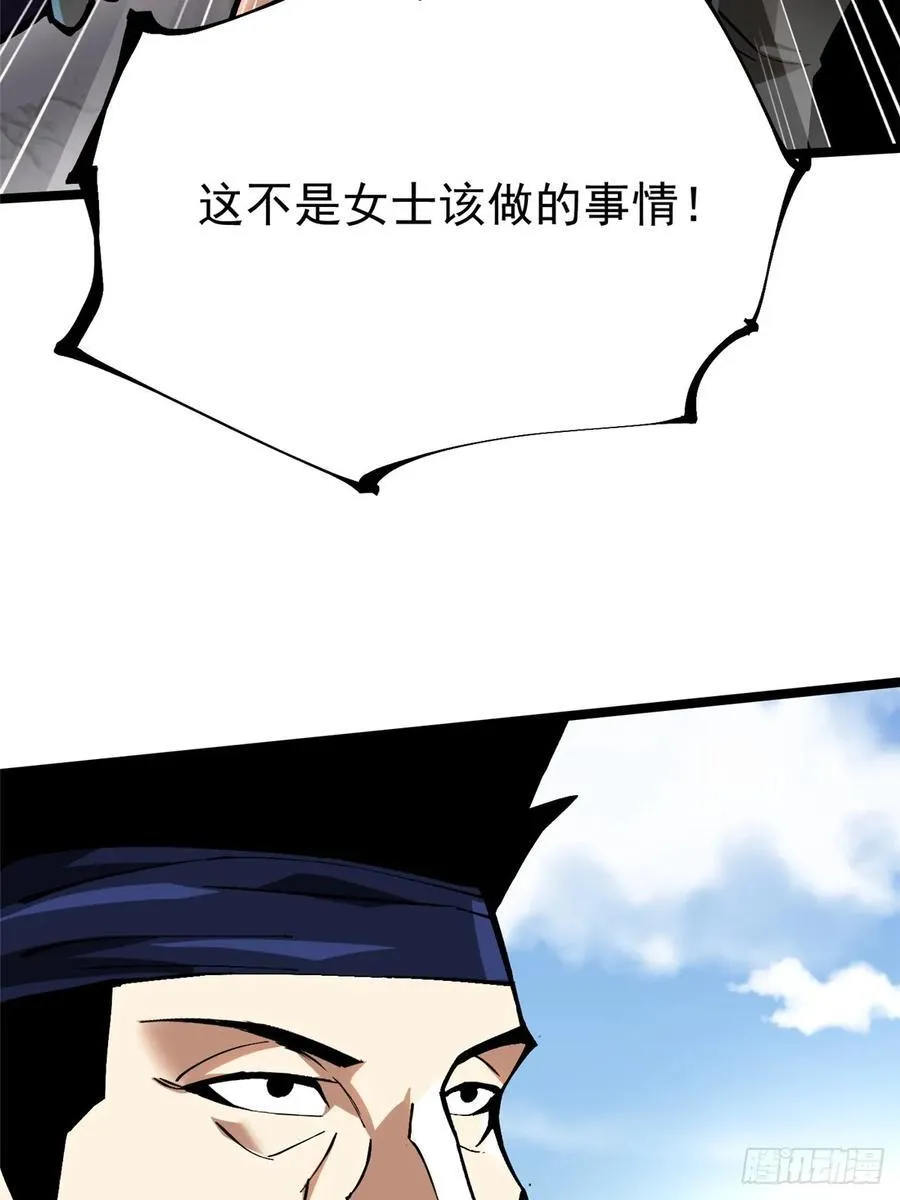 第121话 第5页