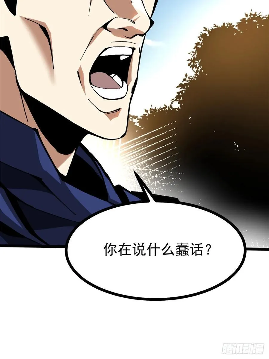 第121话 第6页