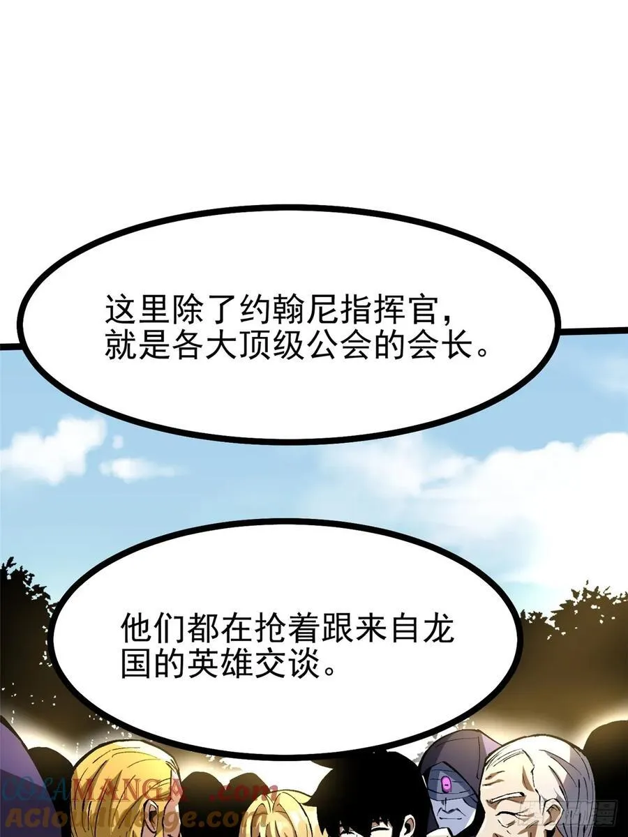 第121话 第7页