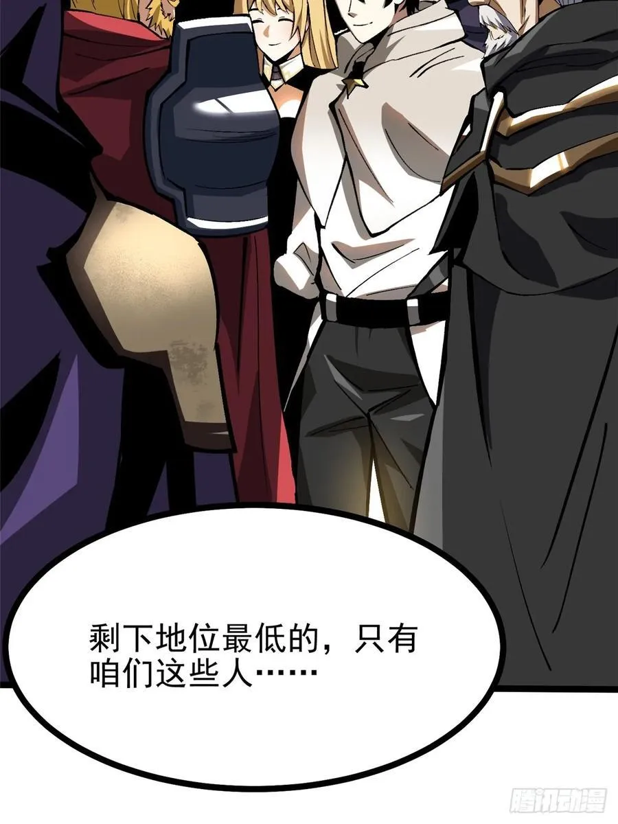 第121话 第8页