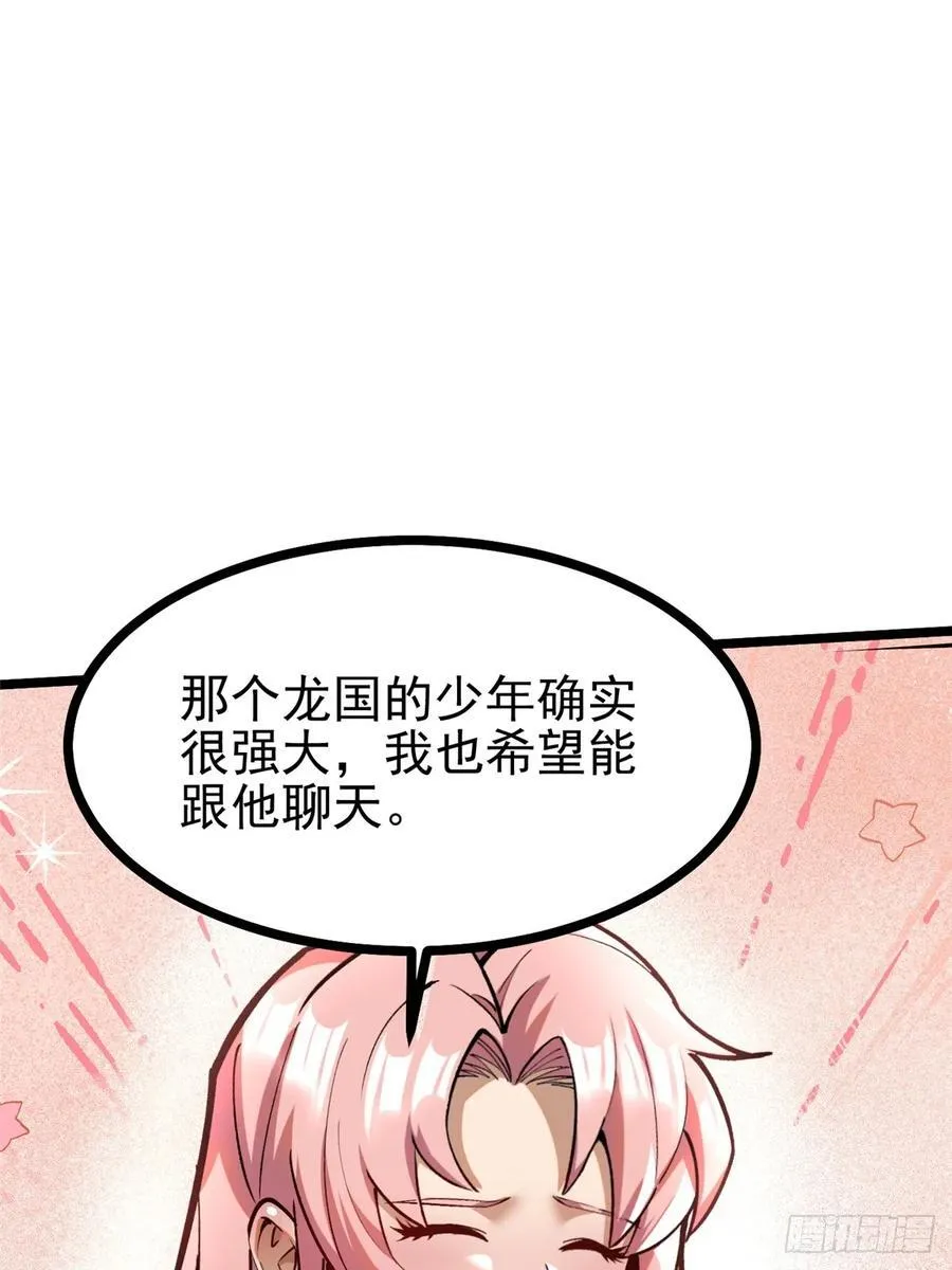 第121话 第9页