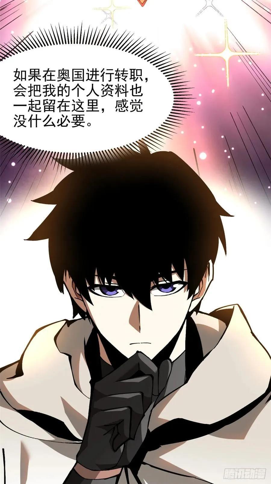 第121话 第17页