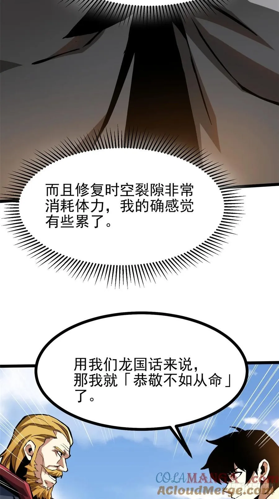 第121话 第19页