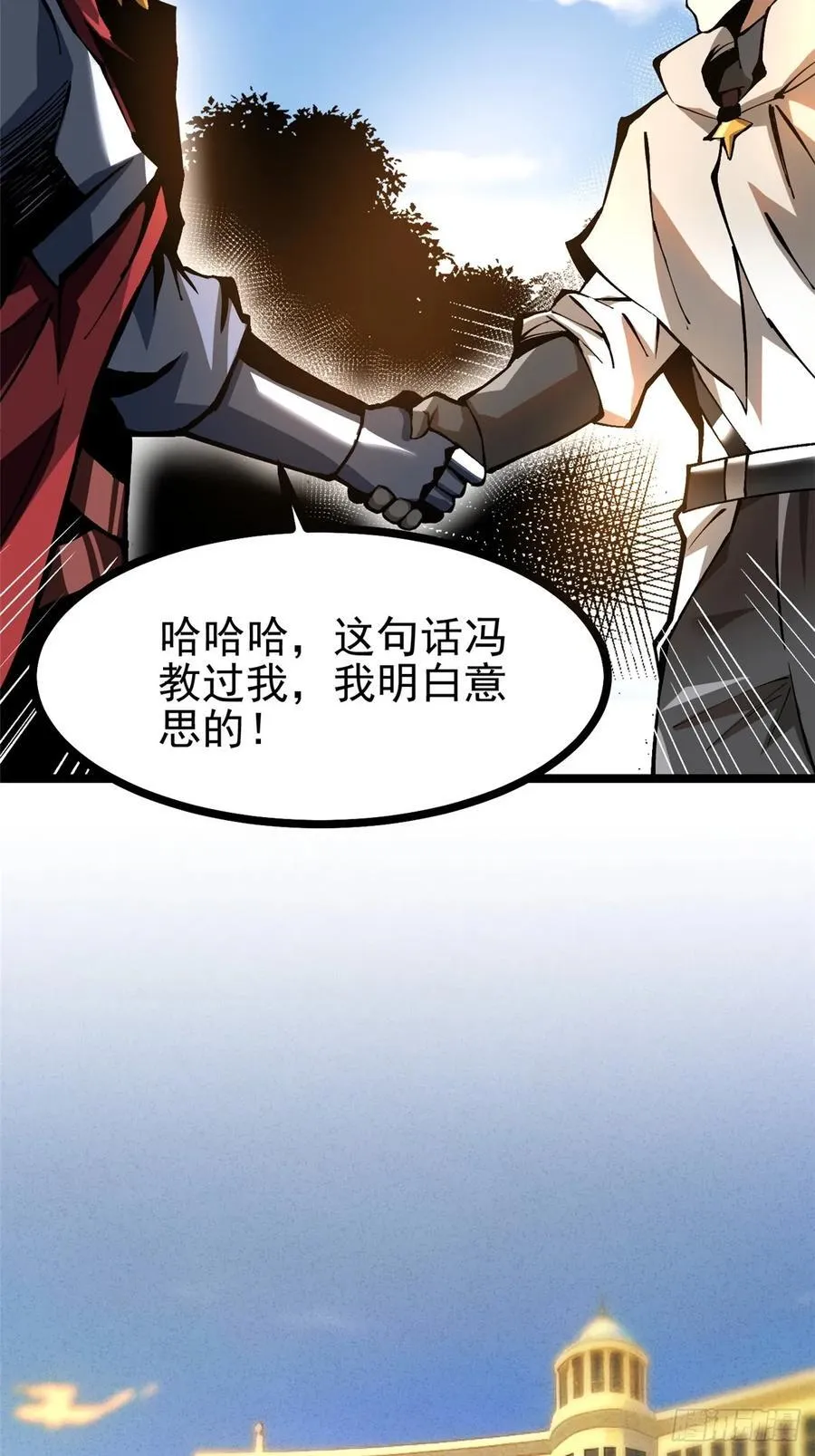 第121话 第20页