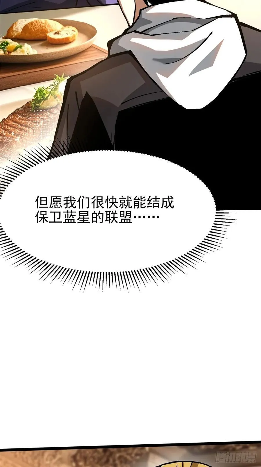 第121话 第26页
