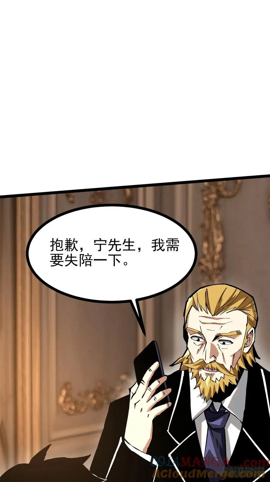 第121话 第28页