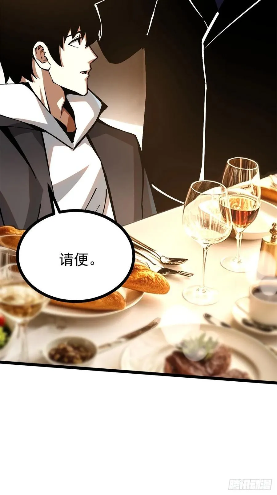 第121话 第29页
