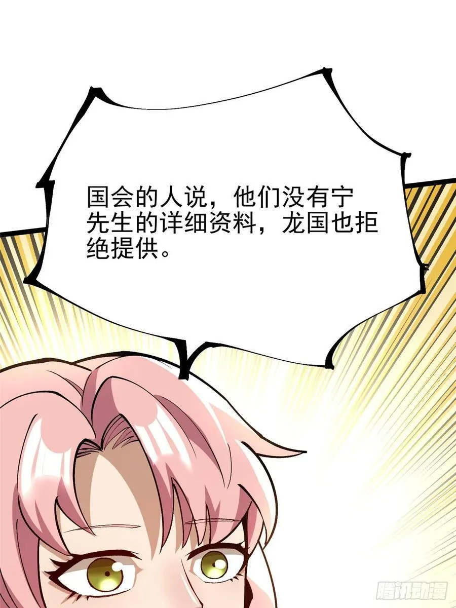 第121话 第33页