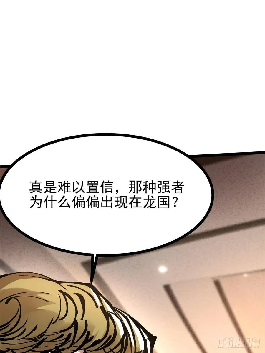 第121话 第41页