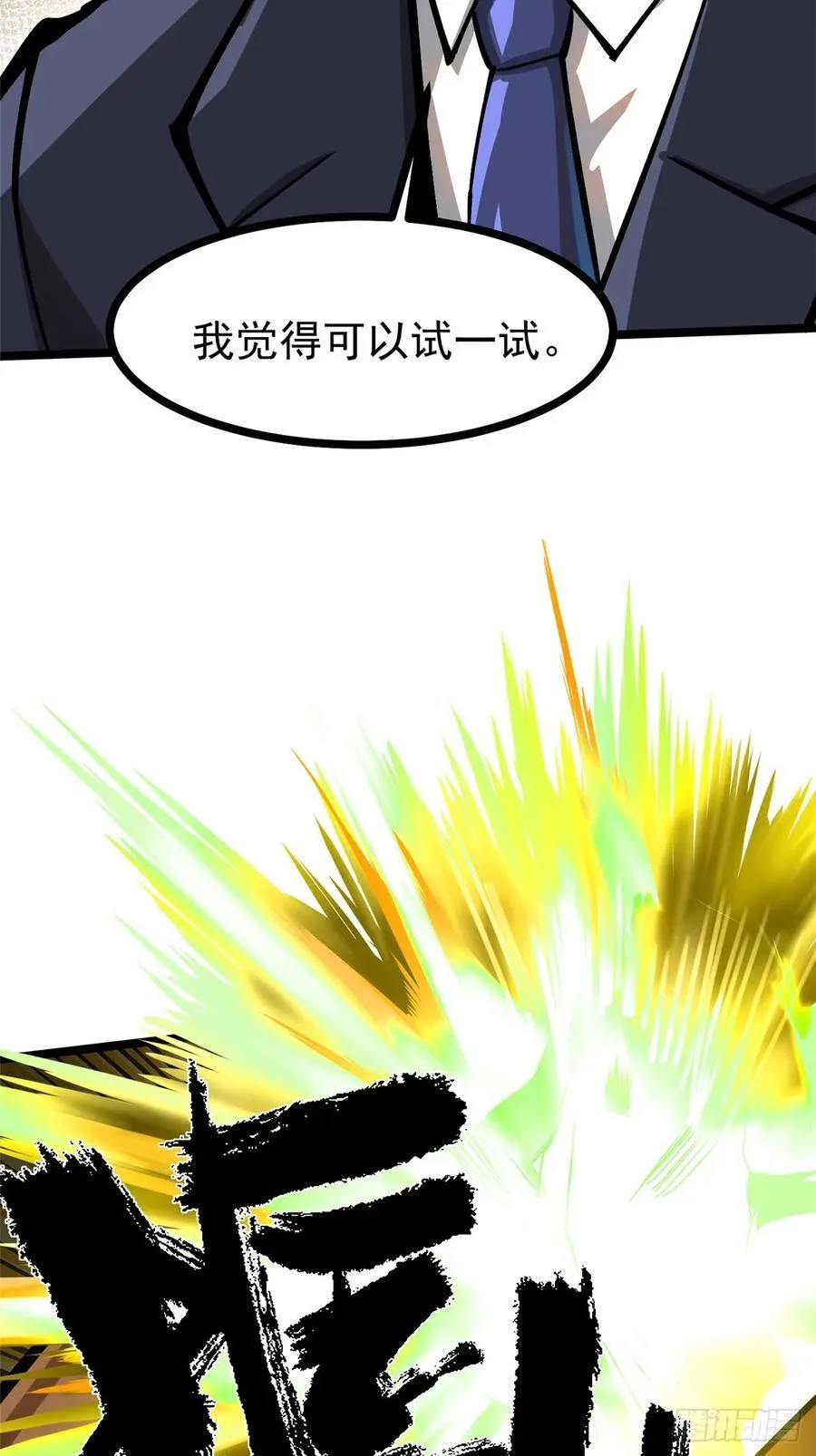 第121话 第45页