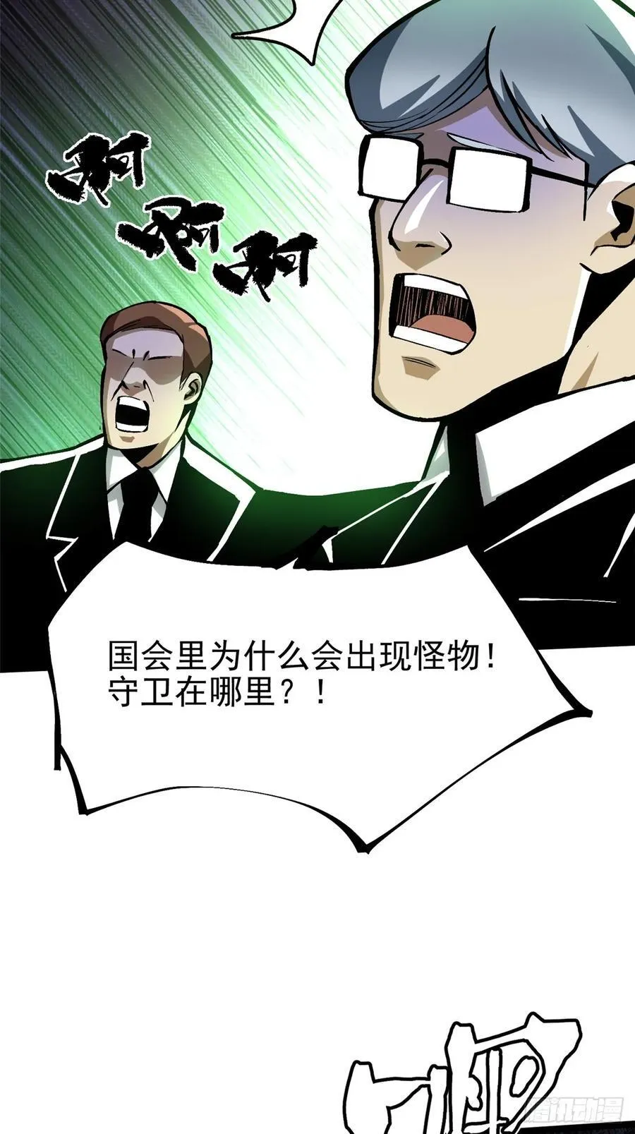 第121话 第50页