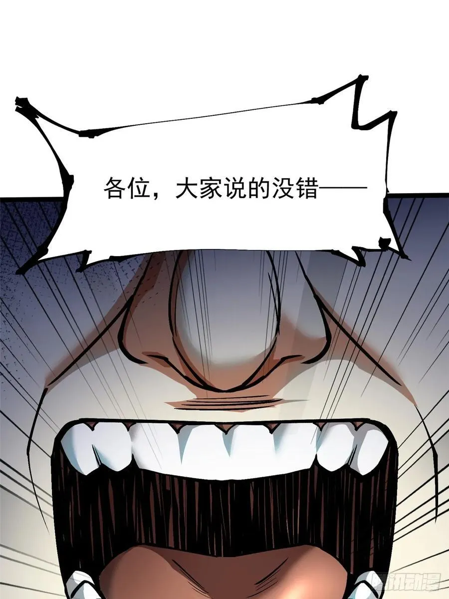 第121话 第53页