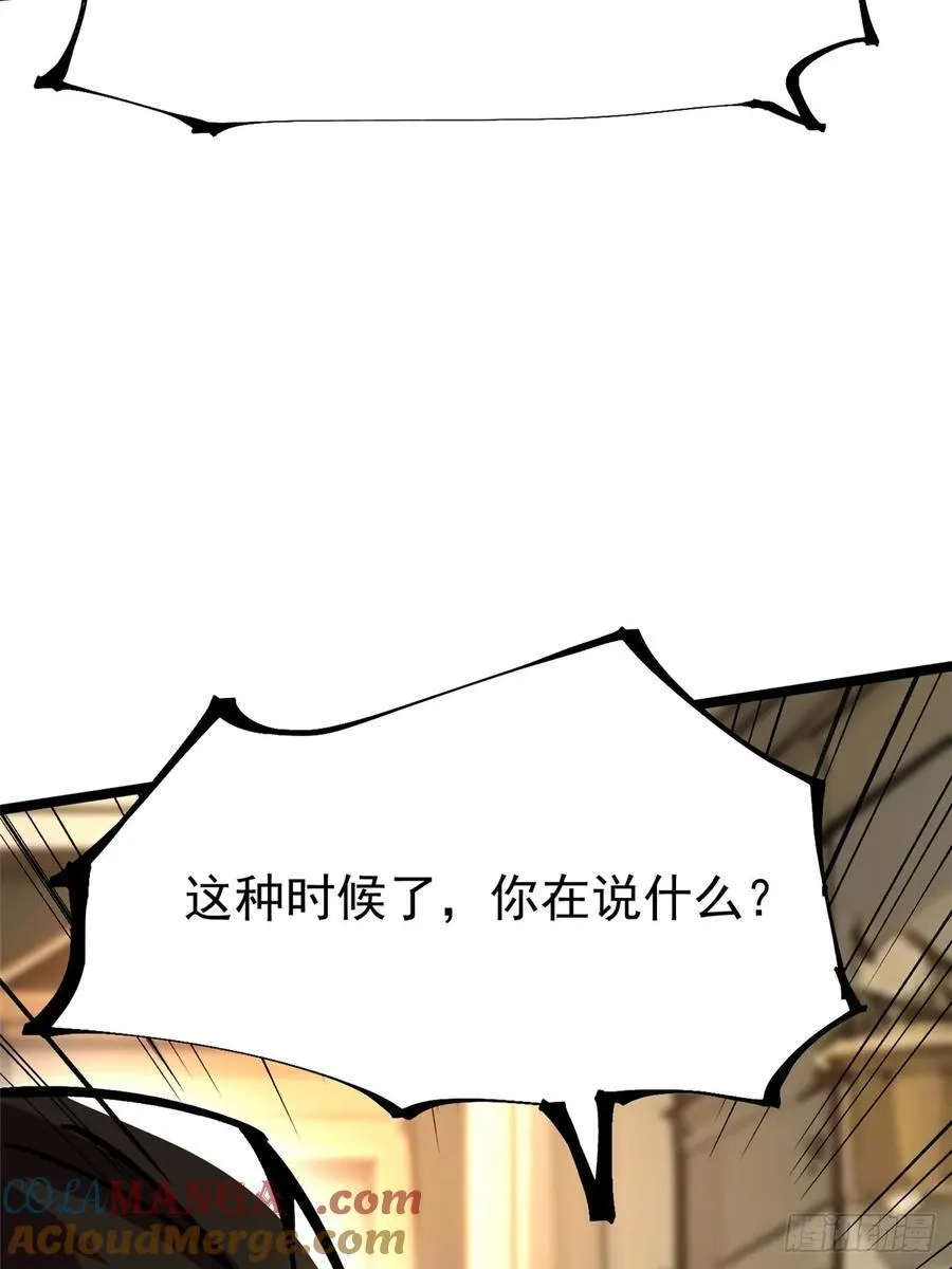 第121话 第55页