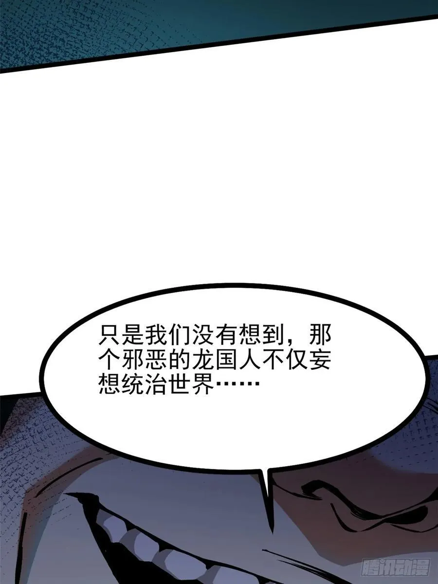 第121话 第57页