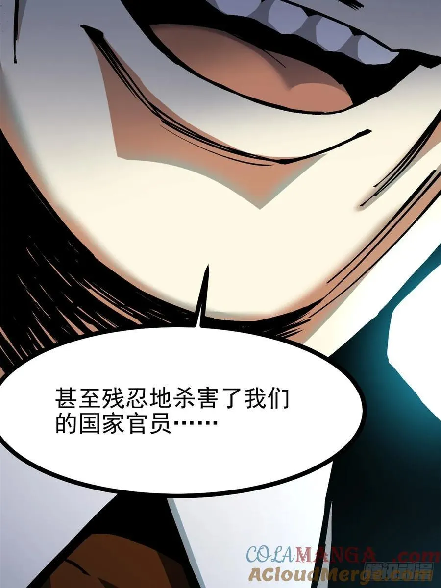 第121话 第58页