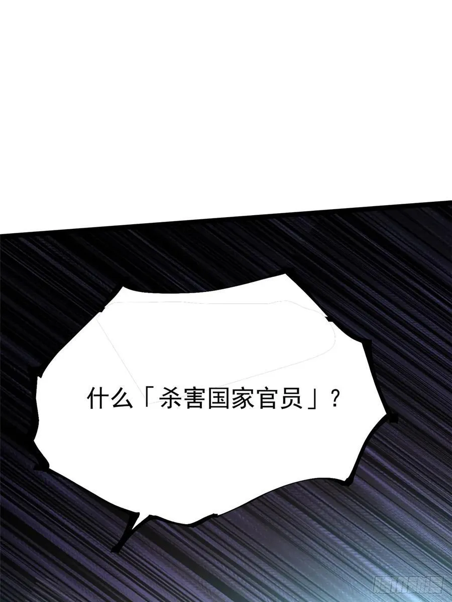 第121话 第60页