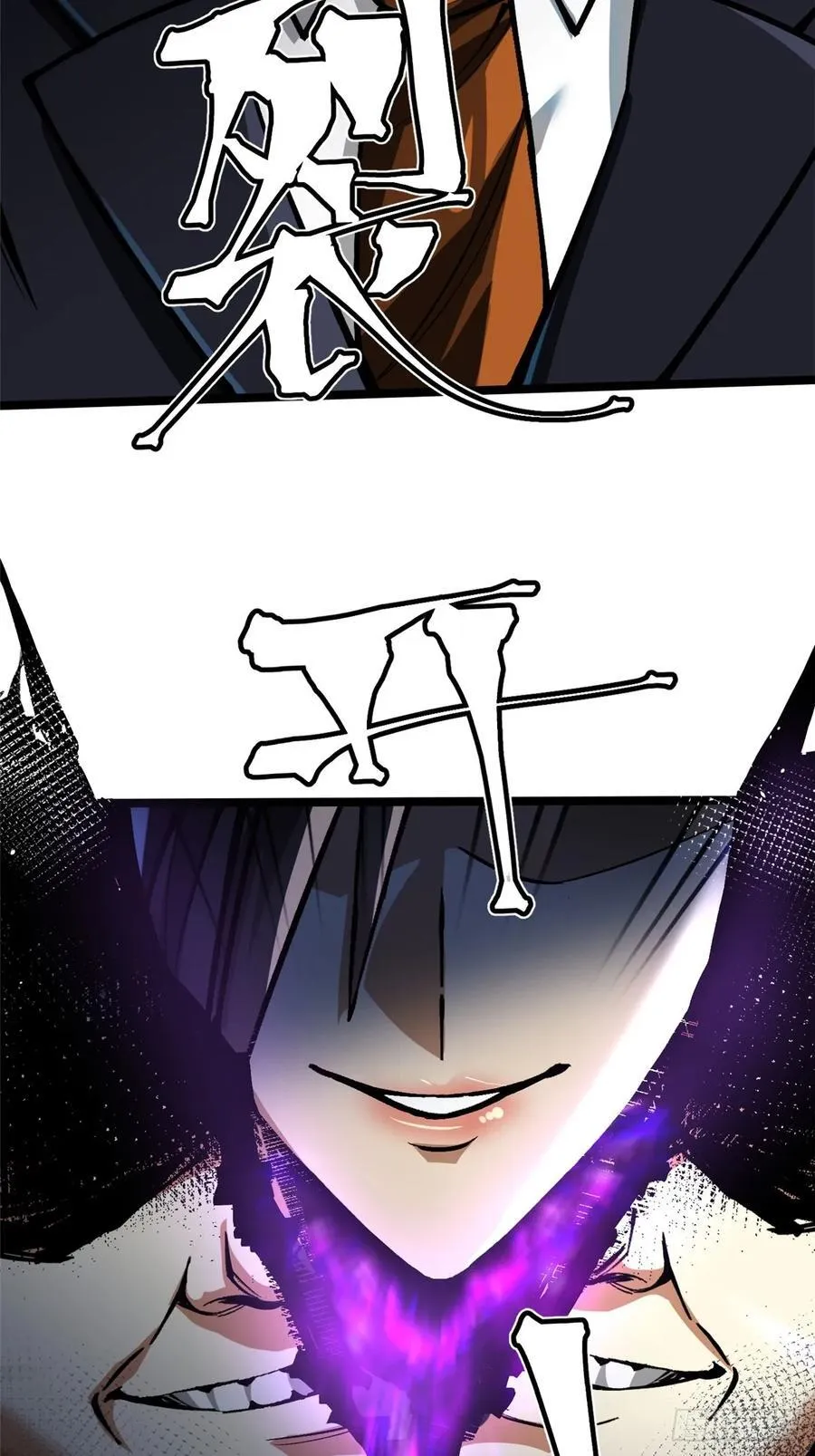 第121话 第65页