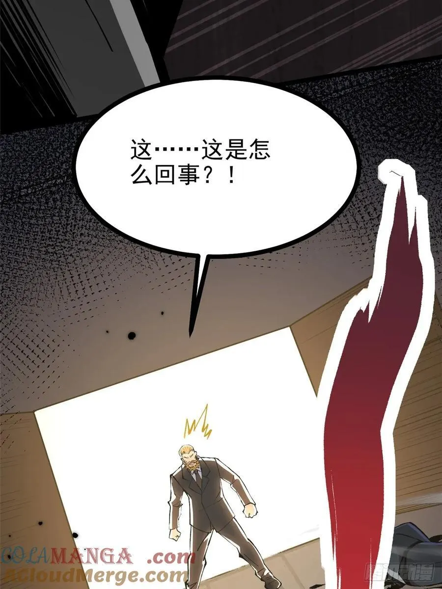 第122话 第4页