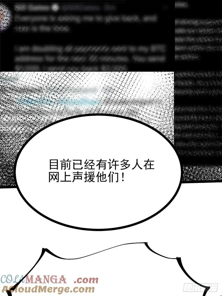 第122话 第13页