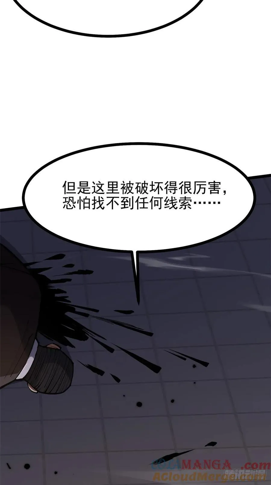 第122话 第19页