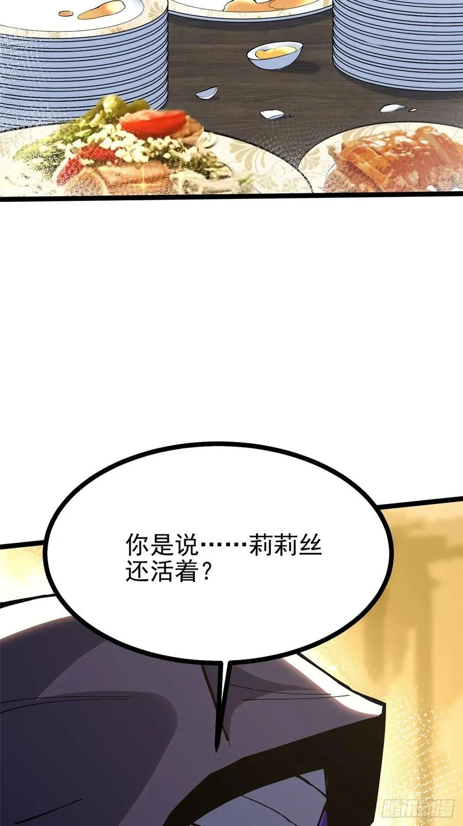 第122话 第29页