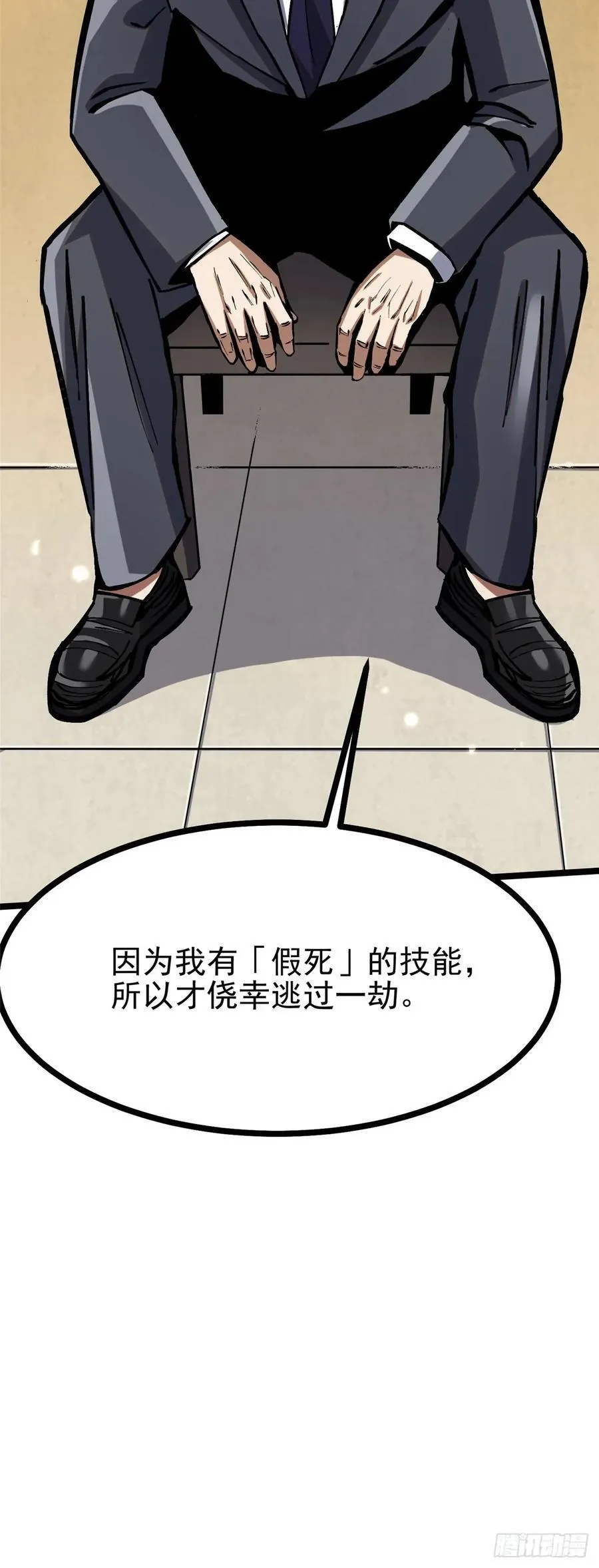 第122话 第32页