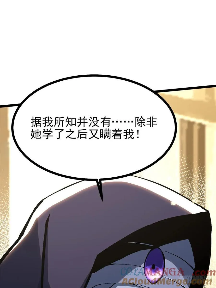 第122话 第37页