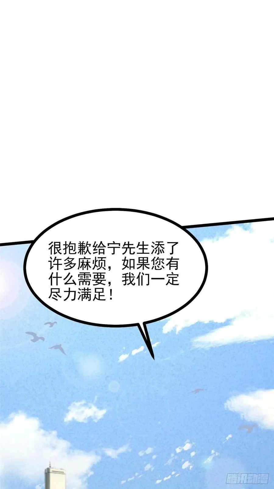 第122话 第47页