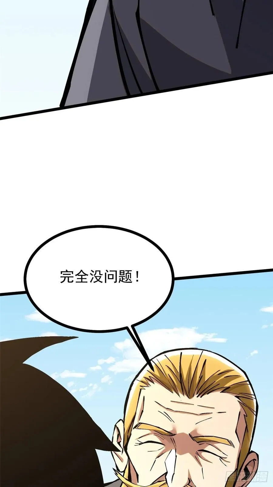 第122话 第51页