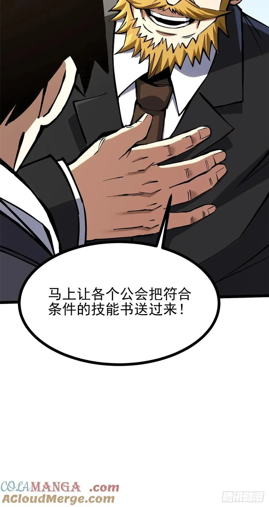 第122话 第52页