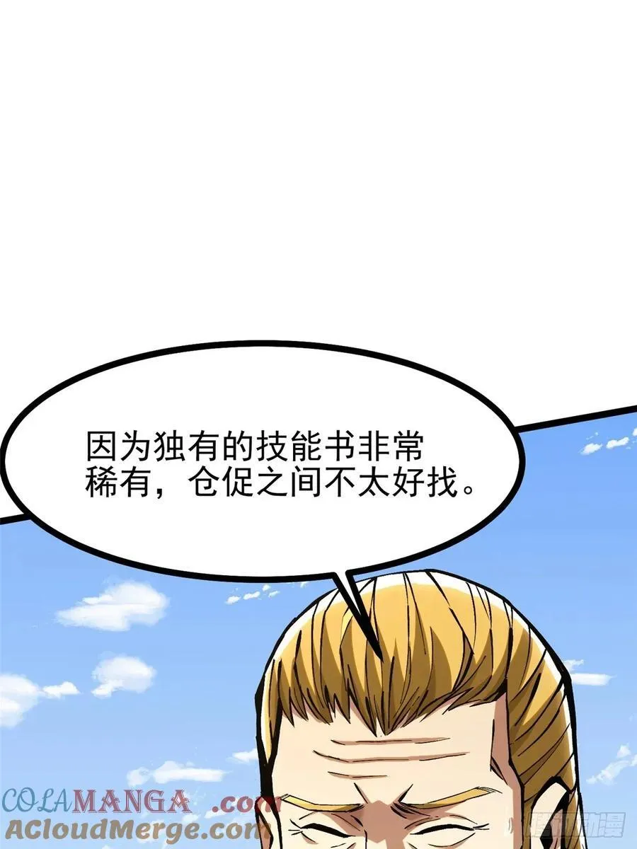 第122话 第55页