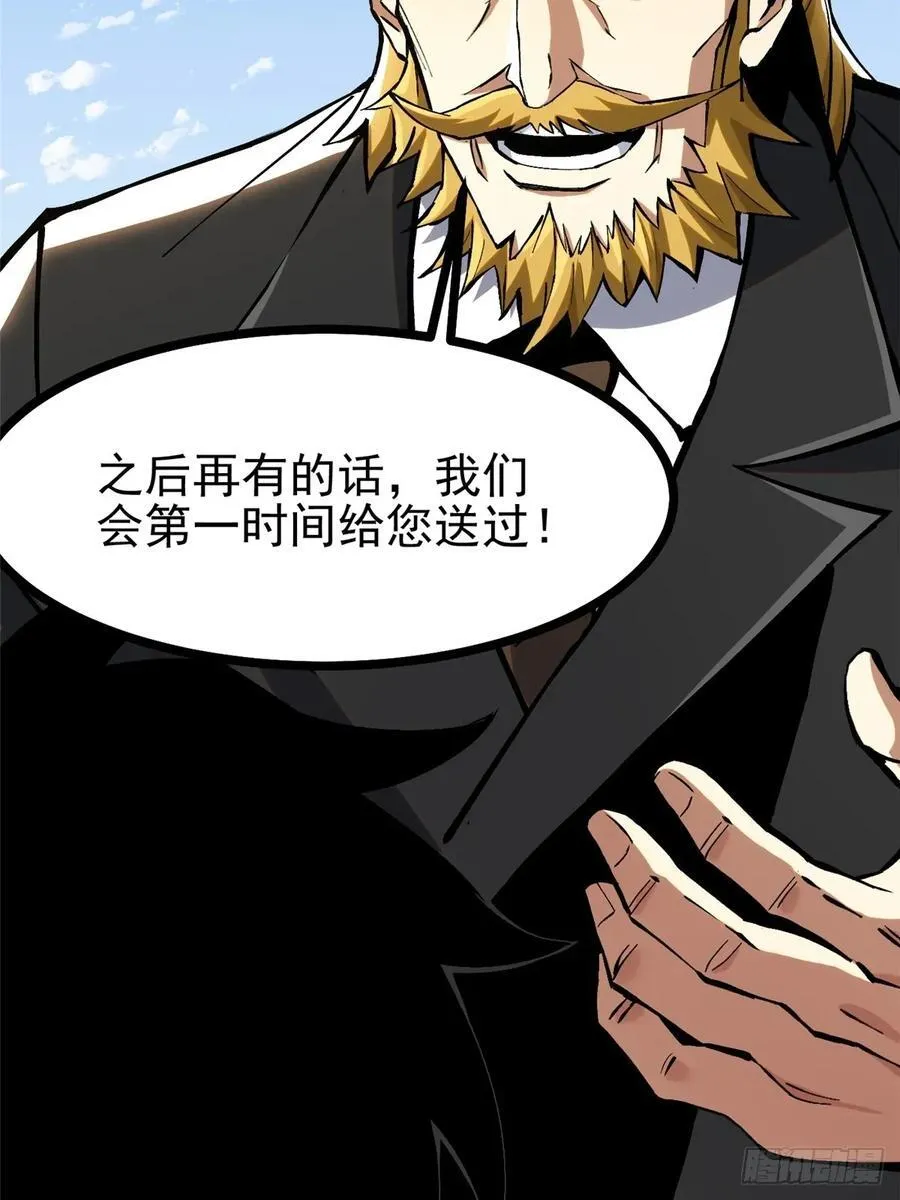 第122话 第56页