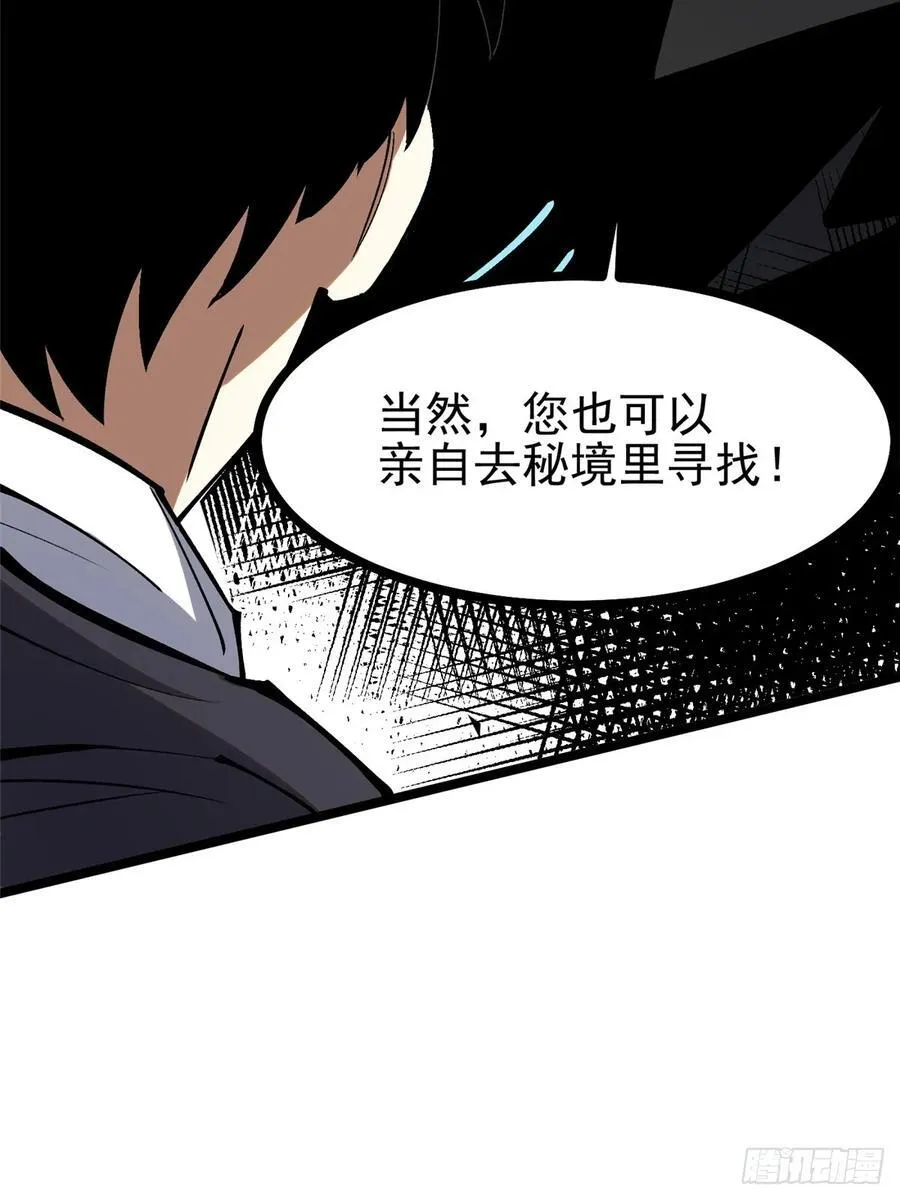 第122话 第57页