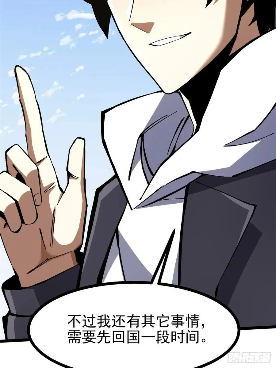 第122话 第59页