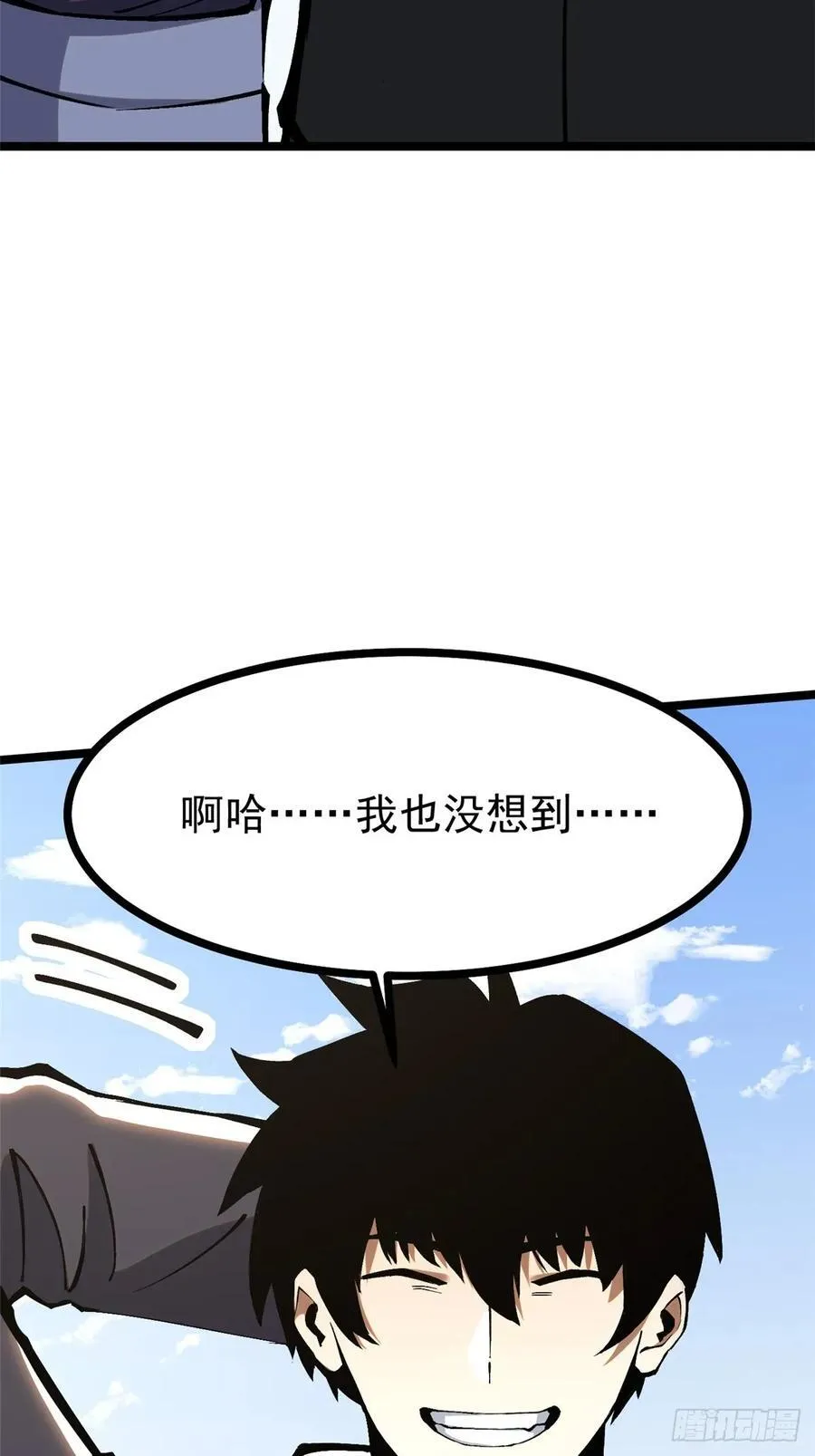 第122话 第65页