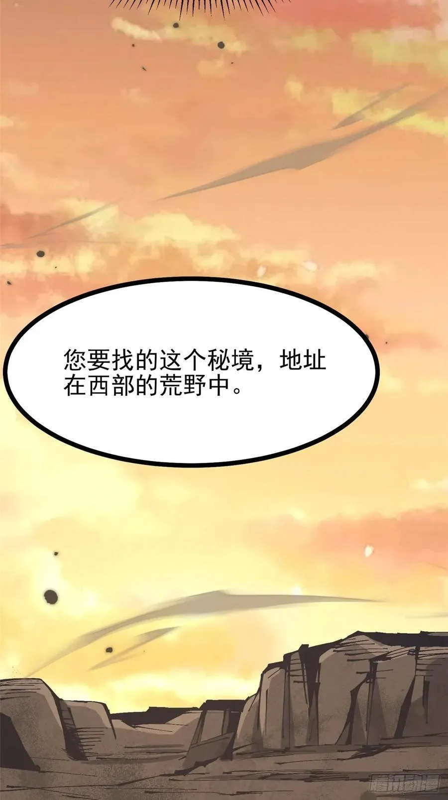 第122话 第69页