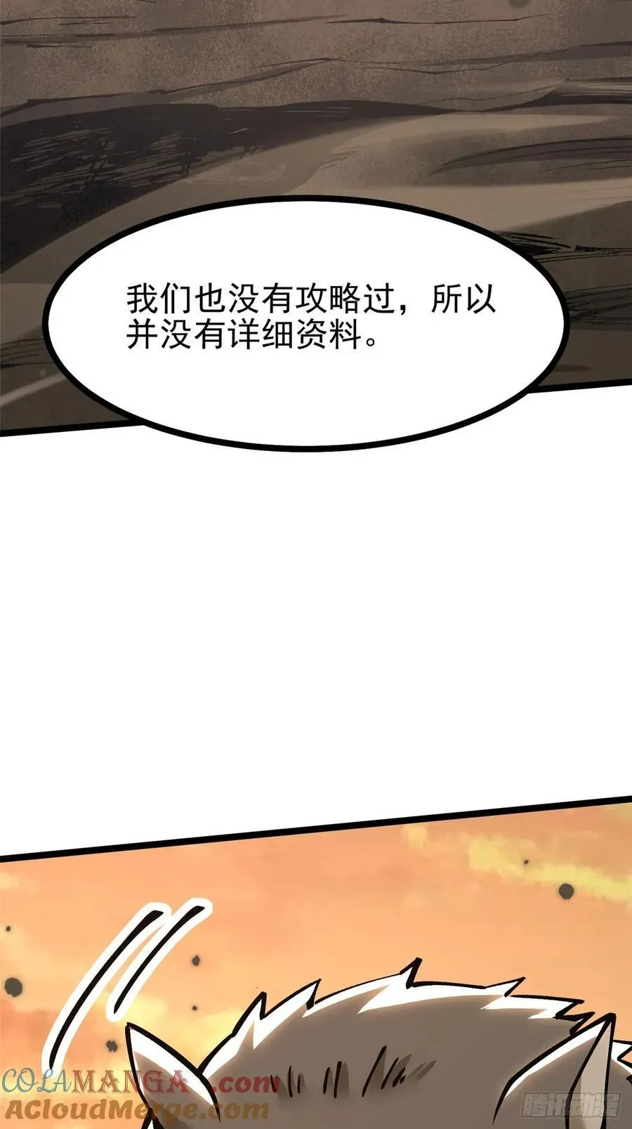 第122话 第70页