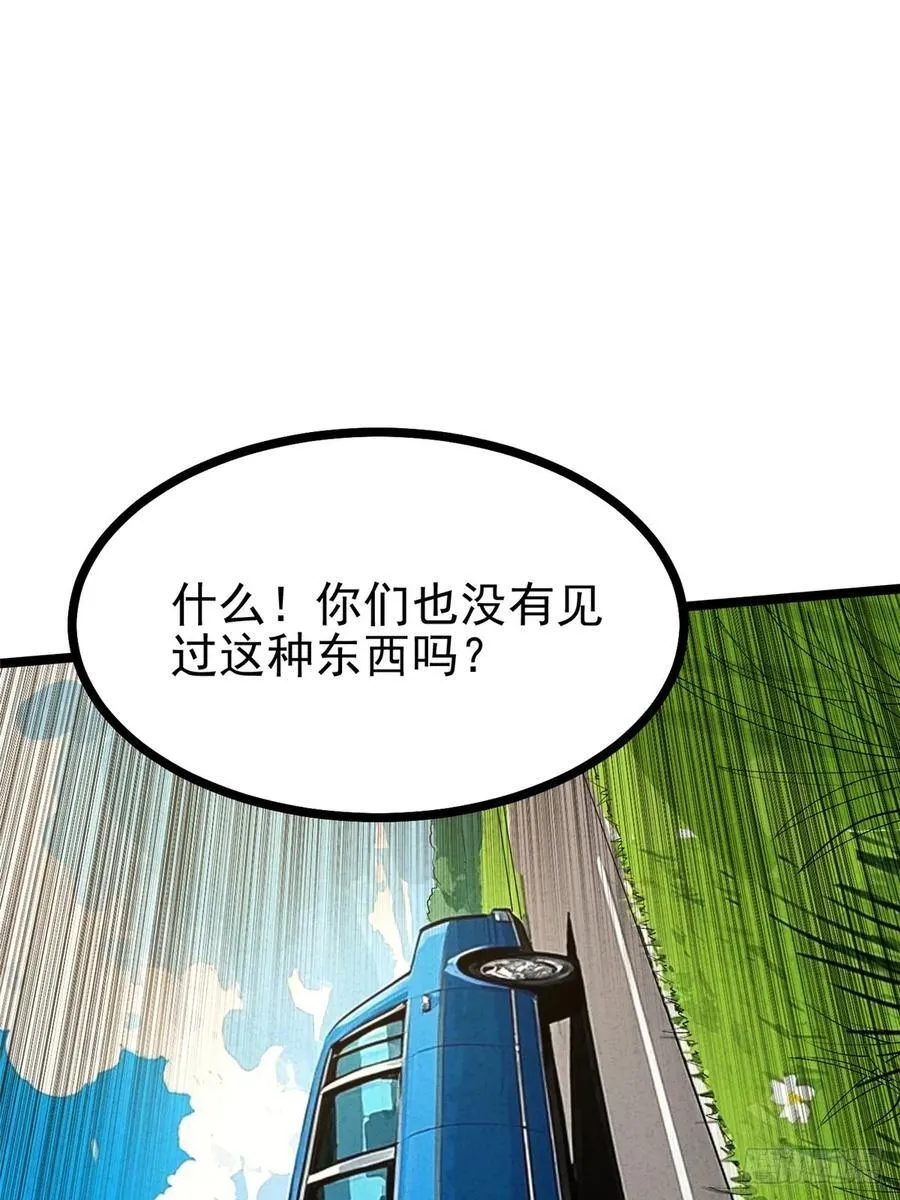 第123话 第2页
