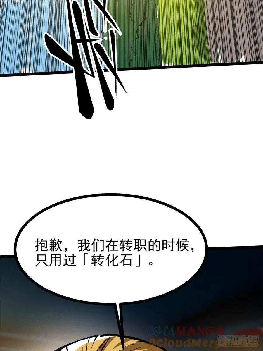第123话 第4页