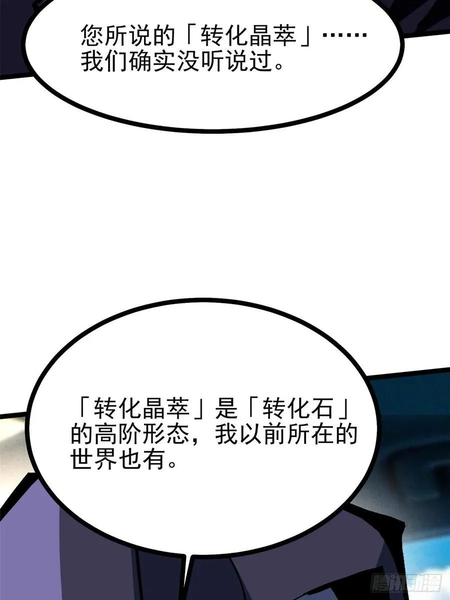 第123话 第6页