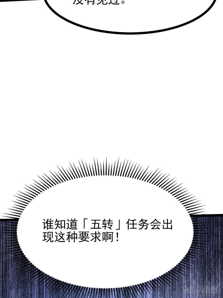 第123话 第8页